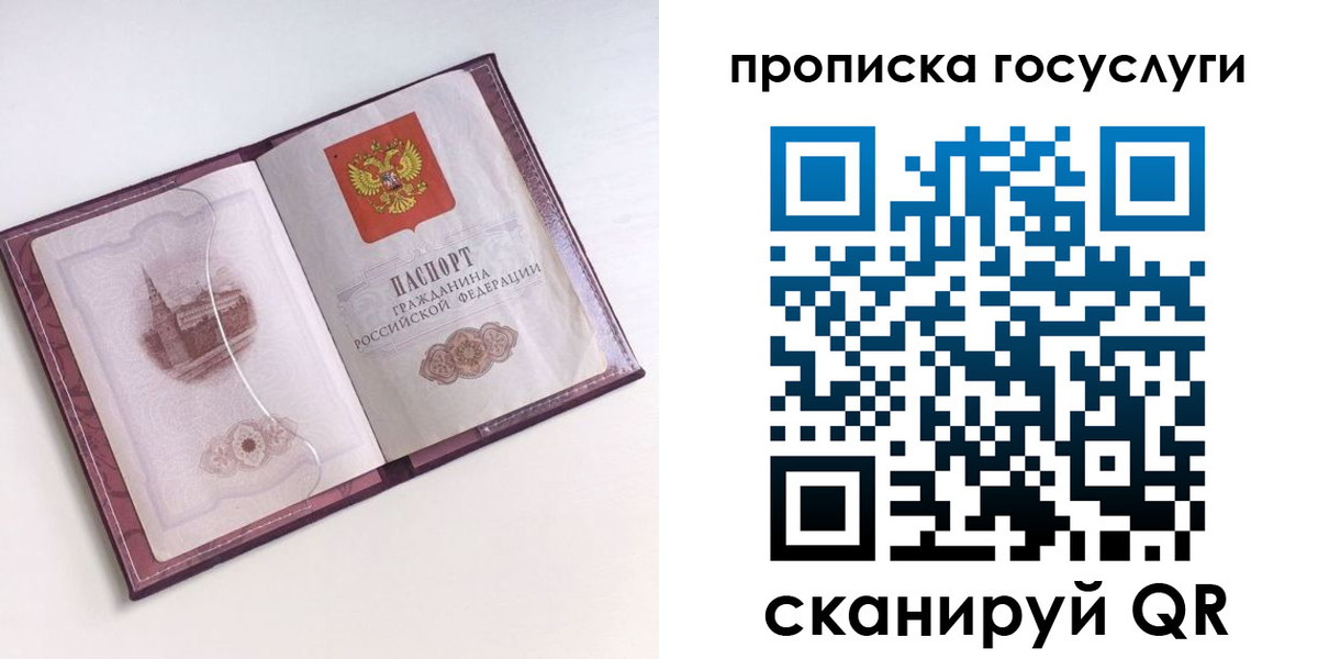 прописка иностранных граждан в Красноперекопске