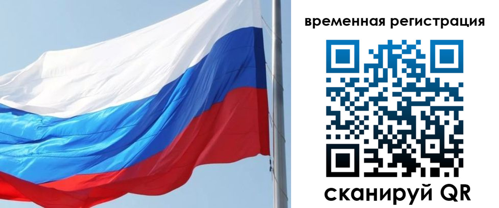 прописка 2025 в Красноперекопске