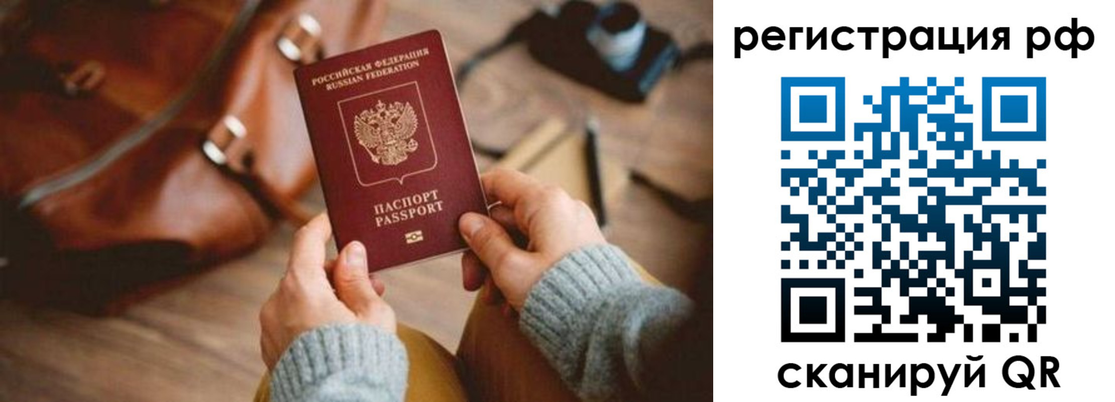 прописка для кредита в Красноперекопске