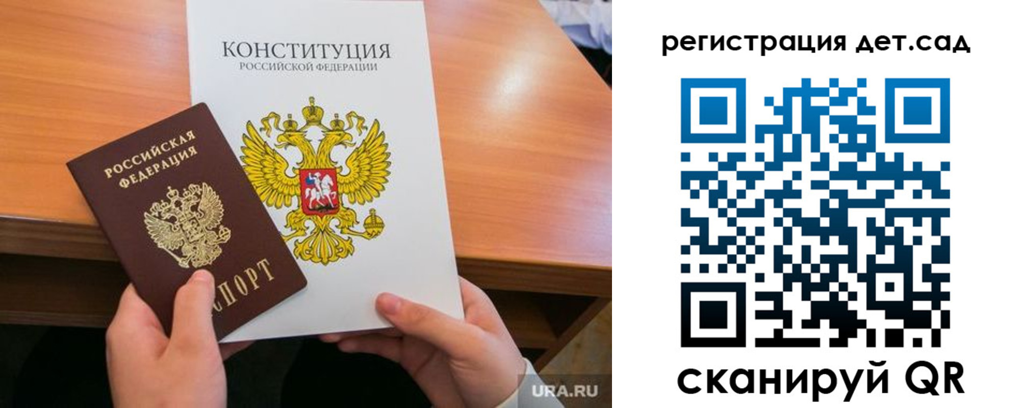 временная регистрация для школы в Красноперекопске