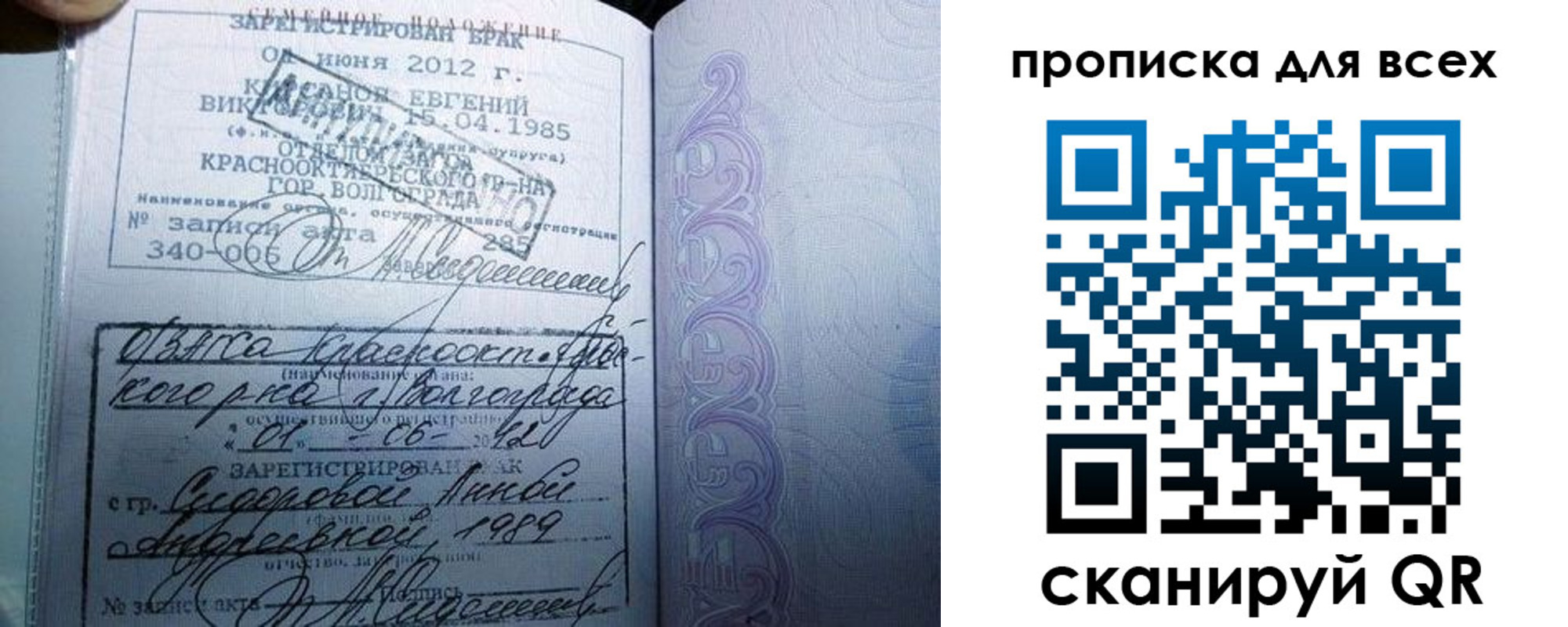 временная регистрация адрес в Красноперекопске