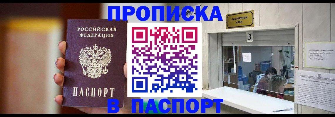 временная регистрация надежно в Красноперекопске