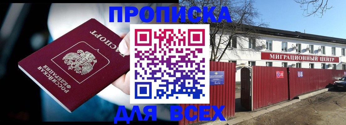 временная регистрация недорого в Красноперекопске