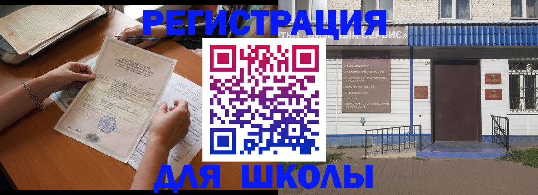 прописка для кредита в Красноперекопске
